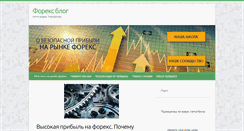 Desktop Screenshot of forexmetod.com